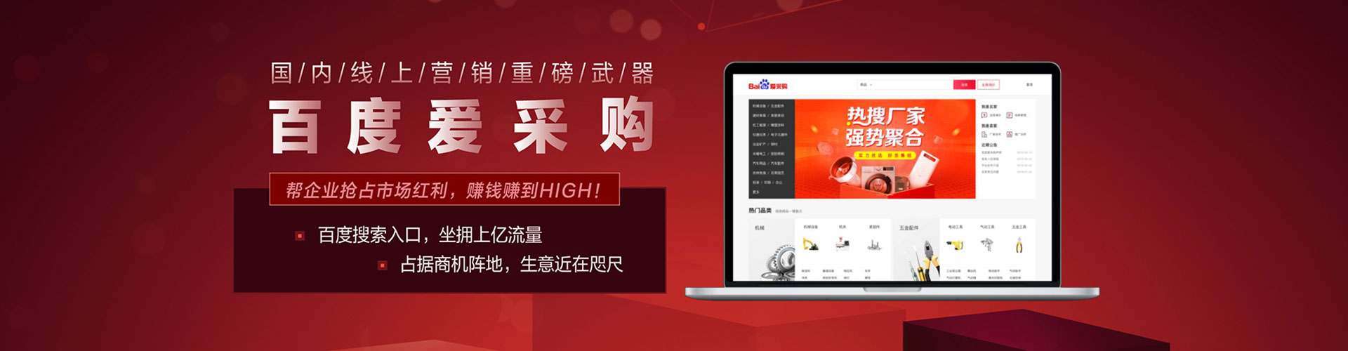 琼海百度推广托管